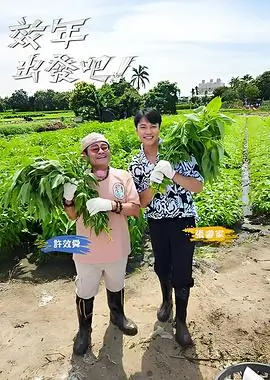 野生邻居户外观察综艺全集在线观看